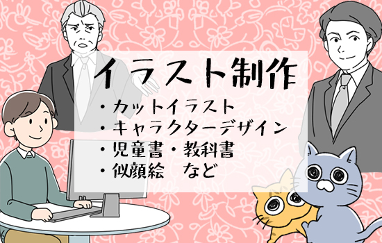 ねこまんめ イラストレーター芳乃ゆうりのwebサイト